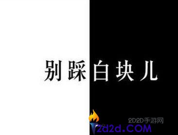 别踩白块儿怎样提高手速？升级难吗？