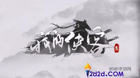 《我的侠客》11月11日兑换代码一览表