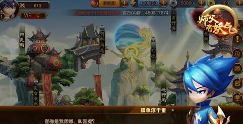 《师父有妖气》碎片合成详解攻略,师父有妖气如何获得元神碎片