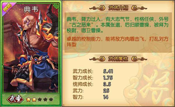 《三国神将传经典免费版》哪个厉害,三国神将传武将怎么样