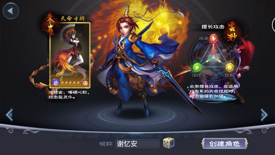 三国神将传经典免费版