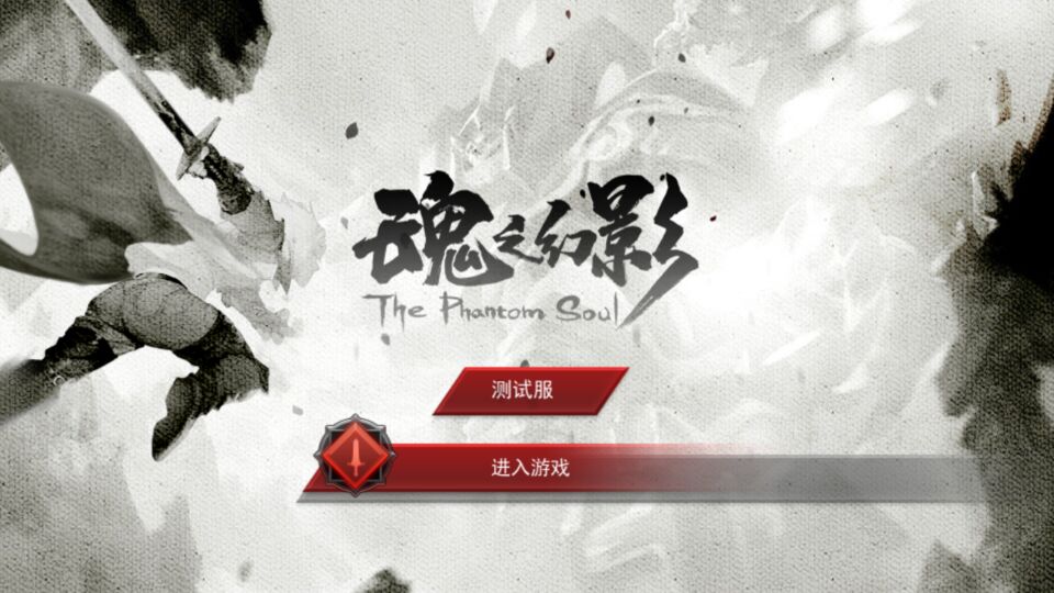 《魂之幻影动作安卓版》材料经验宝石获得攻略,魂之幻影秘境有什么