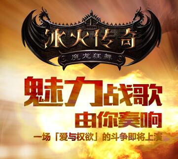 《冰火传奇免费版》冰火传奇龙巢孵蛋怎么玩,冰火传奇龙巢孵蛋怎么玩