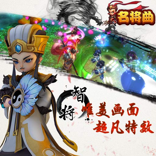 《名将曲安卓版》名将曲武将张角怎么样,名将曲武将张角怎么样