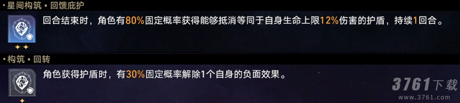 崩坏星穹铁道蝗灾五虚无祝福全攻略-寰宇蝗灾第五关虚无祝福玩法攻略