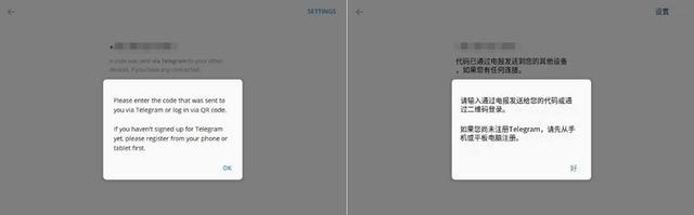 TG纸飞机聊天设置中文和短信接收问题详解