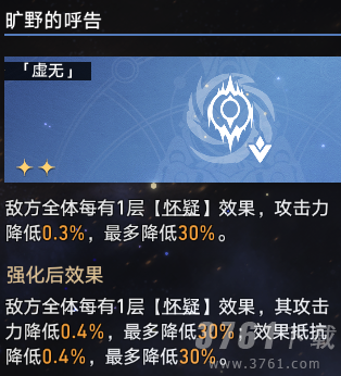 崩坏星穹铁道蝗灾五虚无祝福全攻略-寰宇蝗灾第五关虚无祝福玩法攻略