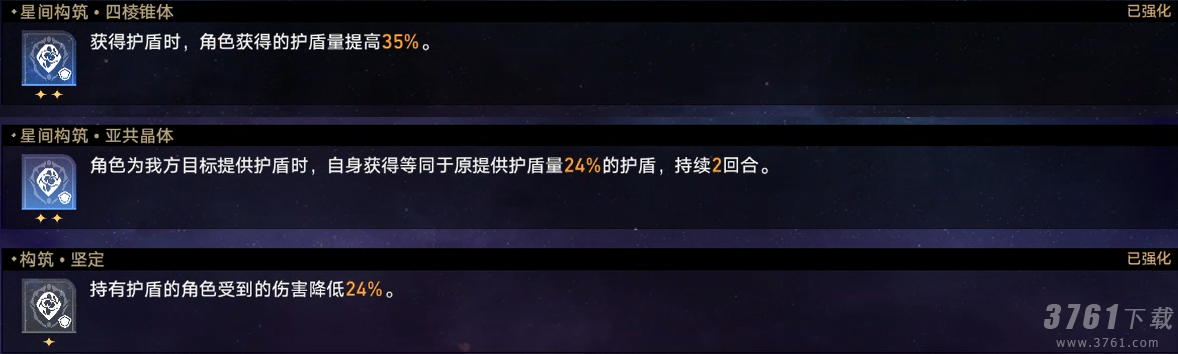 崩坏星穹铁道蝗灾五虚无祝福全攻略-寰宇蝗灾第五关虚无祝福玩法攻略