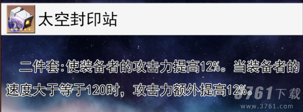 崩坏星穹铁道镜流遗器选择推荐-镜流培养攻略遗器选择推荐