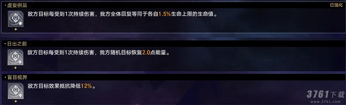 崩坏星穹铁道蝗灾五虚无祝福全攻略-寰宇蝗灾第五关虚无祝福玩法攻略