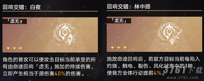 崩坏星穹铁道蝗灾五虚无祝福全攻略-寰宇蝗灾第五关虚无祝福玩法攻略