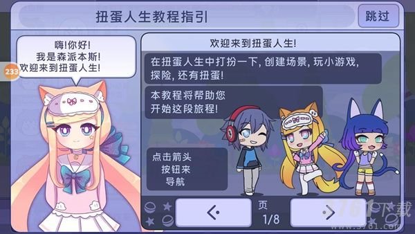 加查生活2怎么玩-GachaLife2游戏攻略分享