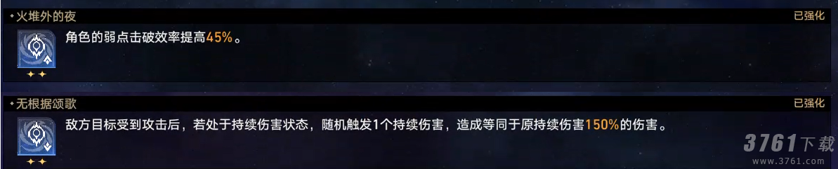 崩坏星穹铁道蝗灾五虚无祝福全攻略-寰宇蝗灾第五关虚无祝福玩法攻略