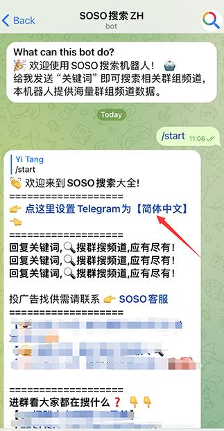 telegreat怎么设置中文-中文版设置方法分享