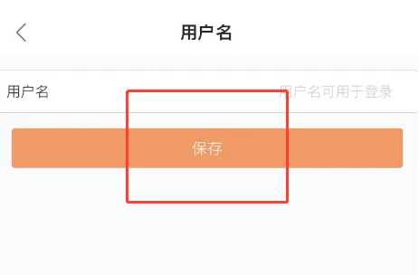 途家app怎么修改收款账户信息