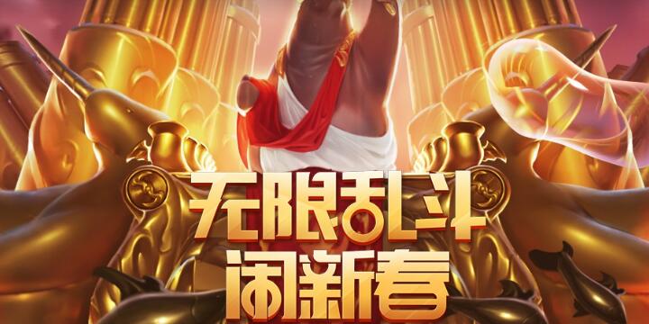 2019LOL无限火力英雄胜率排名如何？