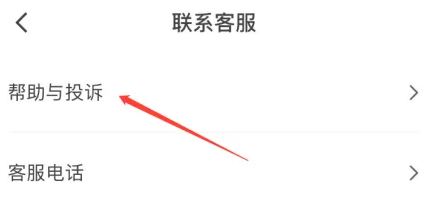 易车app如何投诉销售