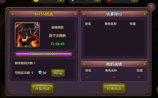 《魔兽无双安卓版》魔兽无双世界BOSS怎么玩,魔兽无双世界BOSS怎么玩