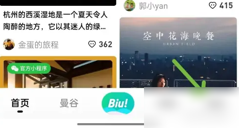 穷游app怎么取消点赞