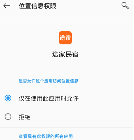 途家app怎么升级-途家app提升房东等级方法