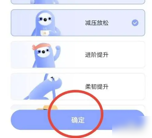 每日瑜伽app怎么更改目标体重