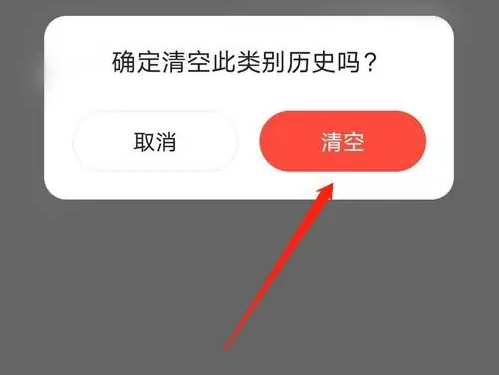 易车app如何删除二手车浏览记录