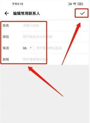 穷游app怎么加好友