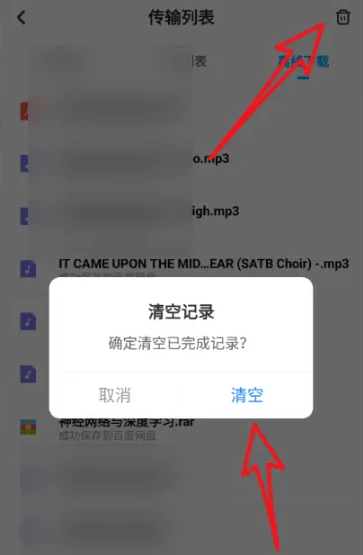 百度网盘app怎么查看已下载