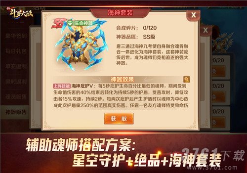 新斗罗大陆,魂师,十八门兵器