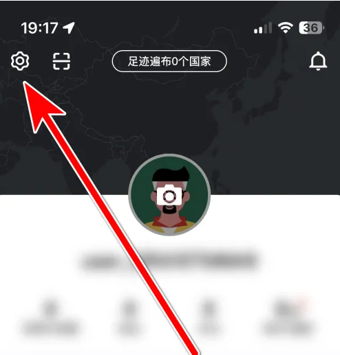 穷游app如何拒绝别人信息