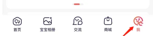 宝宝树app怎么去掉开屏广告