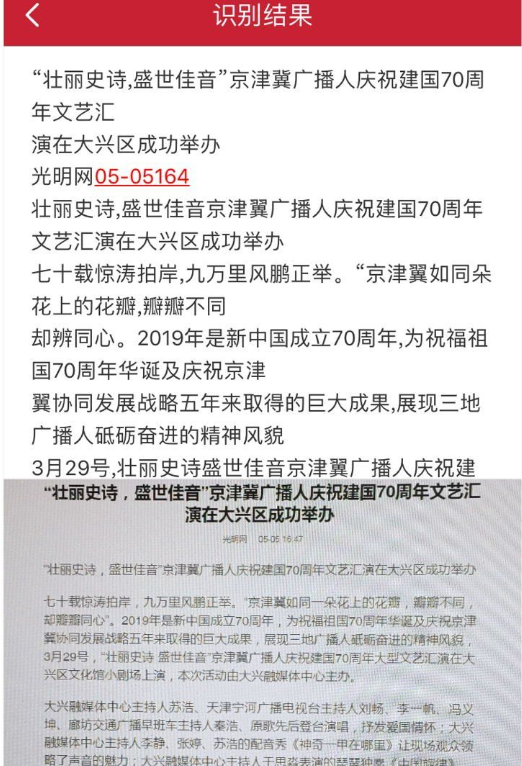 口袋扫描仪如何添加照片