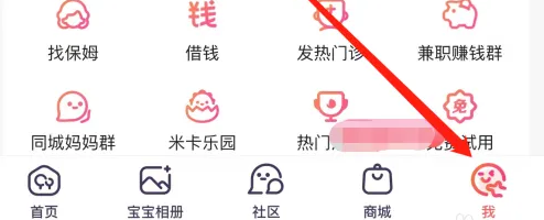 宝宝树app怎么看相册-宝宝树孕育查看孕期相册方法介绍