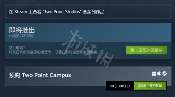 双点校园steam多少钱