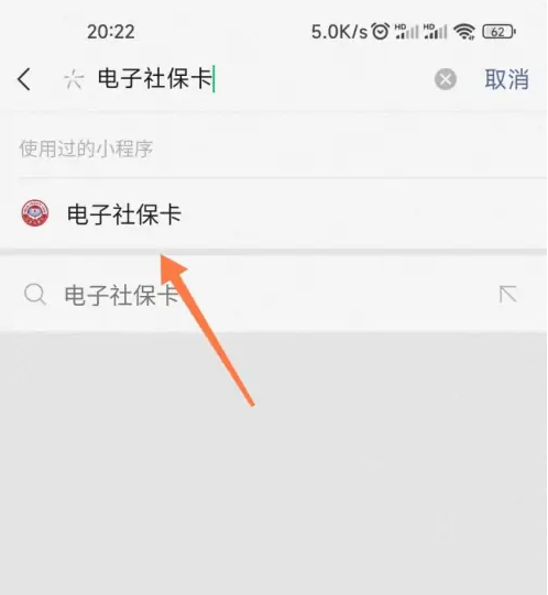 电子社保卡app怎么添加家人-具体操作方法介绍