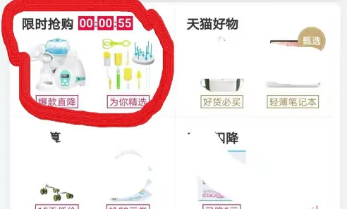 手机天猫如何抢到*的商品