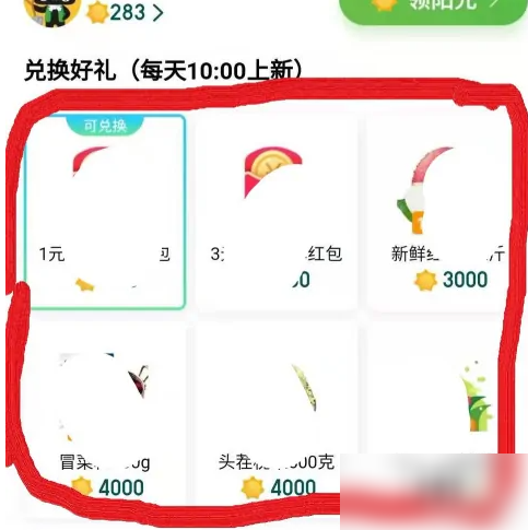 手机天猫如何抢到*的商品