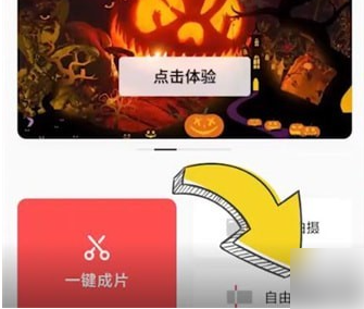 畅片app怎么将声音变字幕-畅片加字幕方法