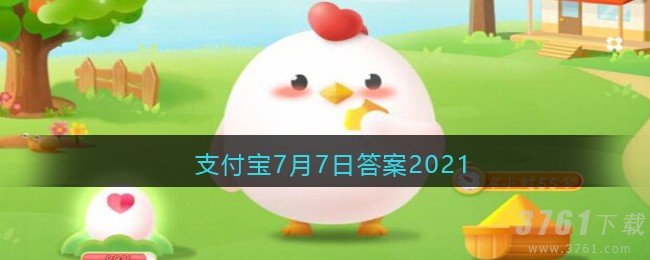 7月7日每日一题：保温杯除了保暖之外，还可以保冷吗