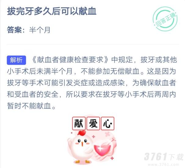 支付宝,蚂蚁庄园,答案