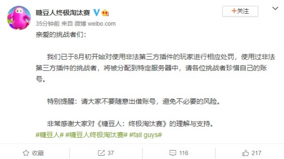 糖豆人终极淘汰赛神仙服是什么