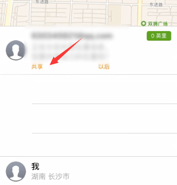 查找我的朋友发送邀请怎么接受