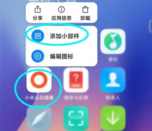 小米健康运动app怎么显示步数-具体操作方法介绍