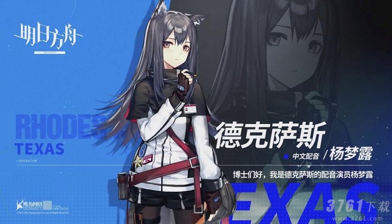 明日方舟,中文配音,十连