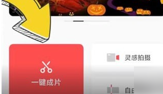 畅片app怎么剪辑-具体操作方法介绍