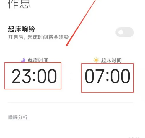 小米运动健康怎么记录梦话