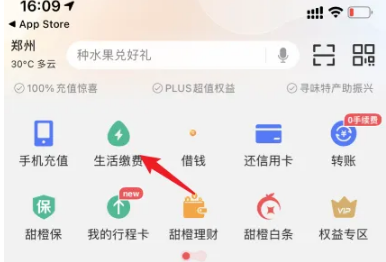 翼支付怎么解除自动扣款-具体操作方法介绍