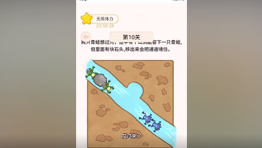 过河大师第10关怎么过