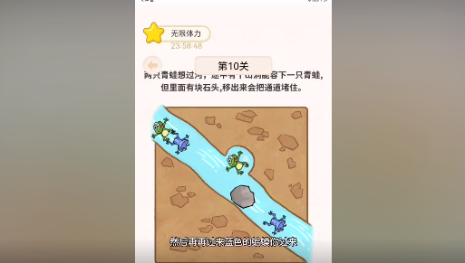 过河大师第10关怎么过