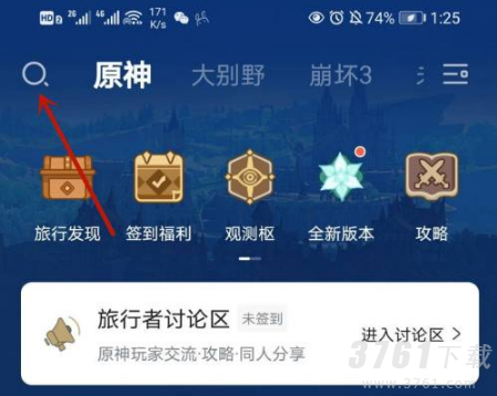 米游社,添加好友,方法